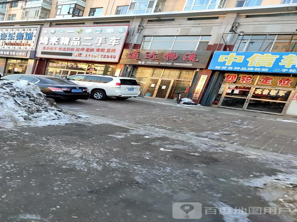 东旭精品二手车