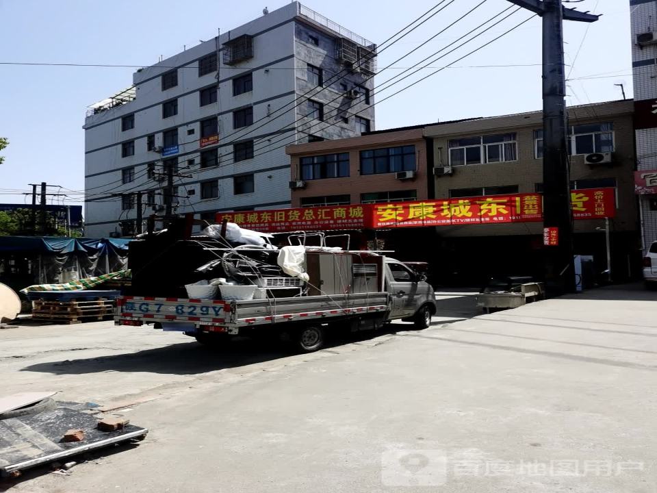 安康城东旧货总汇商城