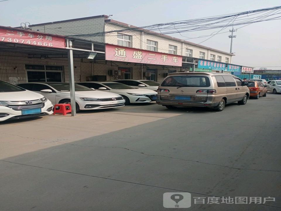 通源二手车