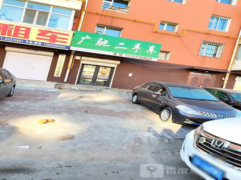 广驰二手车(北环路)