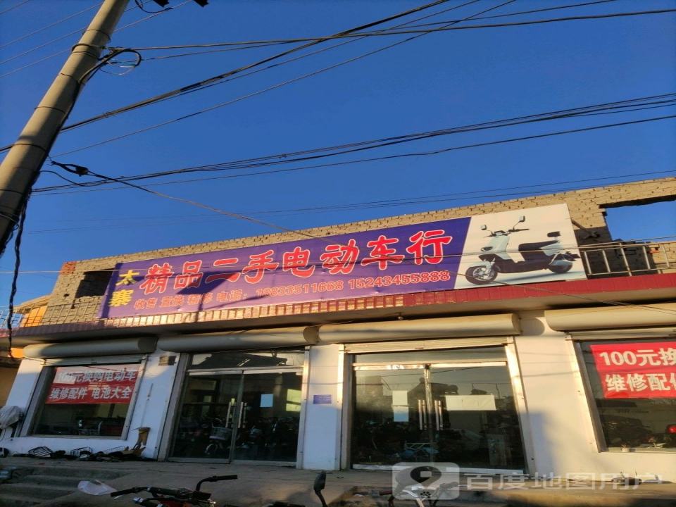 太寨精品二手电动车行
