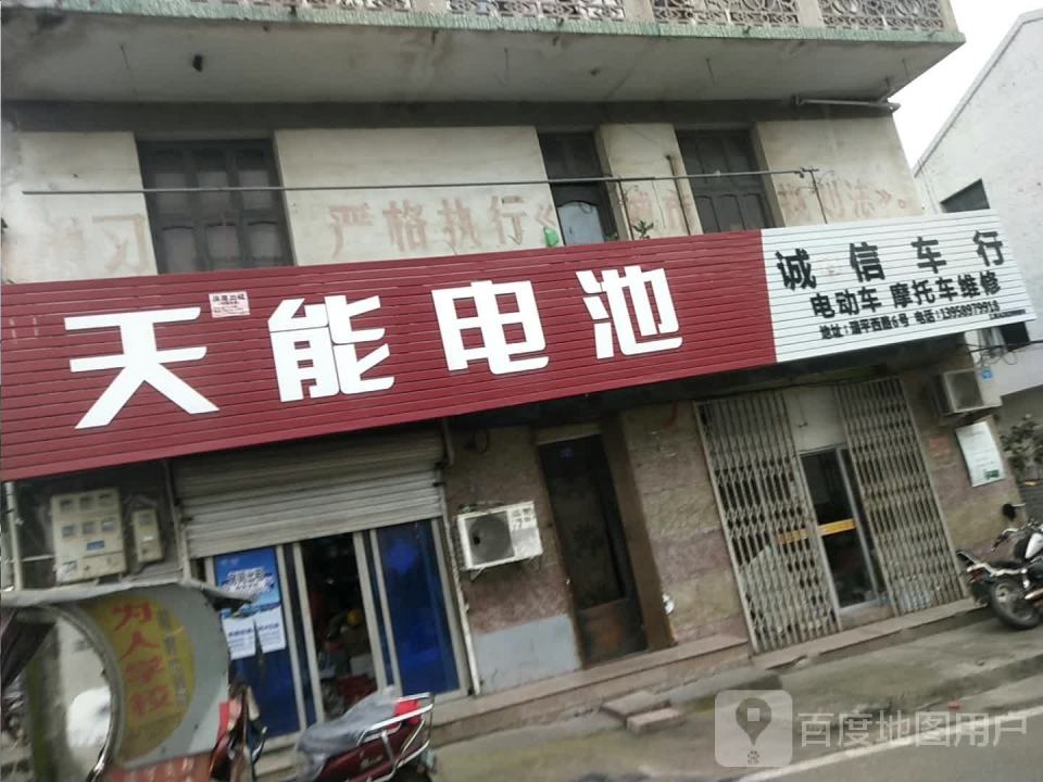 诚信车行(健康路)