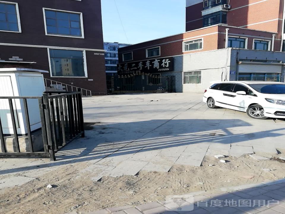 大元二手车商行