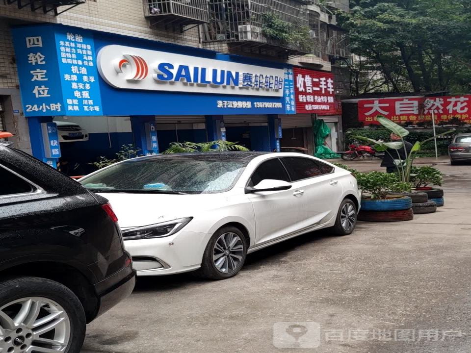 收售二手车