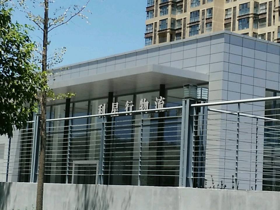西安北星(利星行二手车中心)