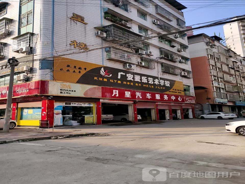 月星汽车服务中心