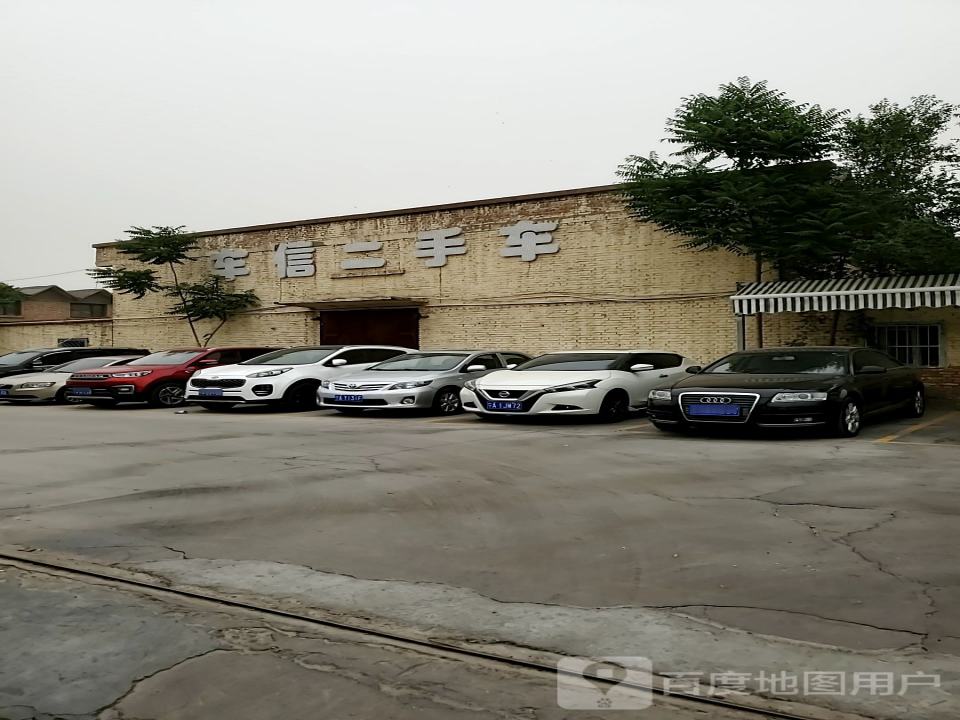 车信二手车