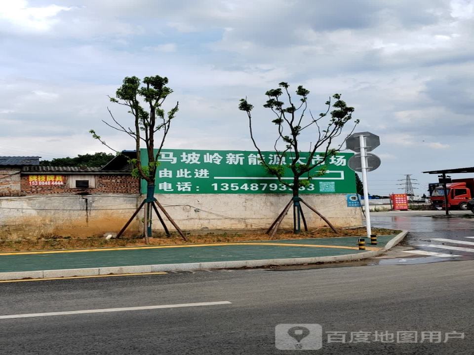 长沙市马坡岭二手车新能源市场