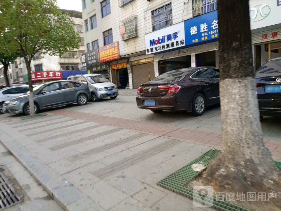 畅通二手车行