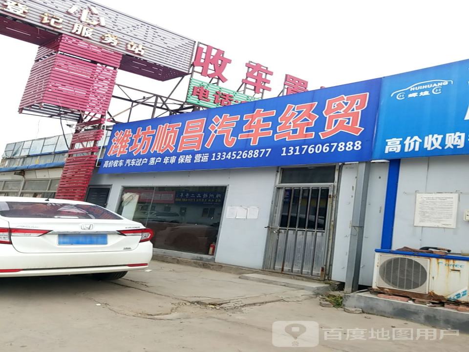 宏达汽车经贸