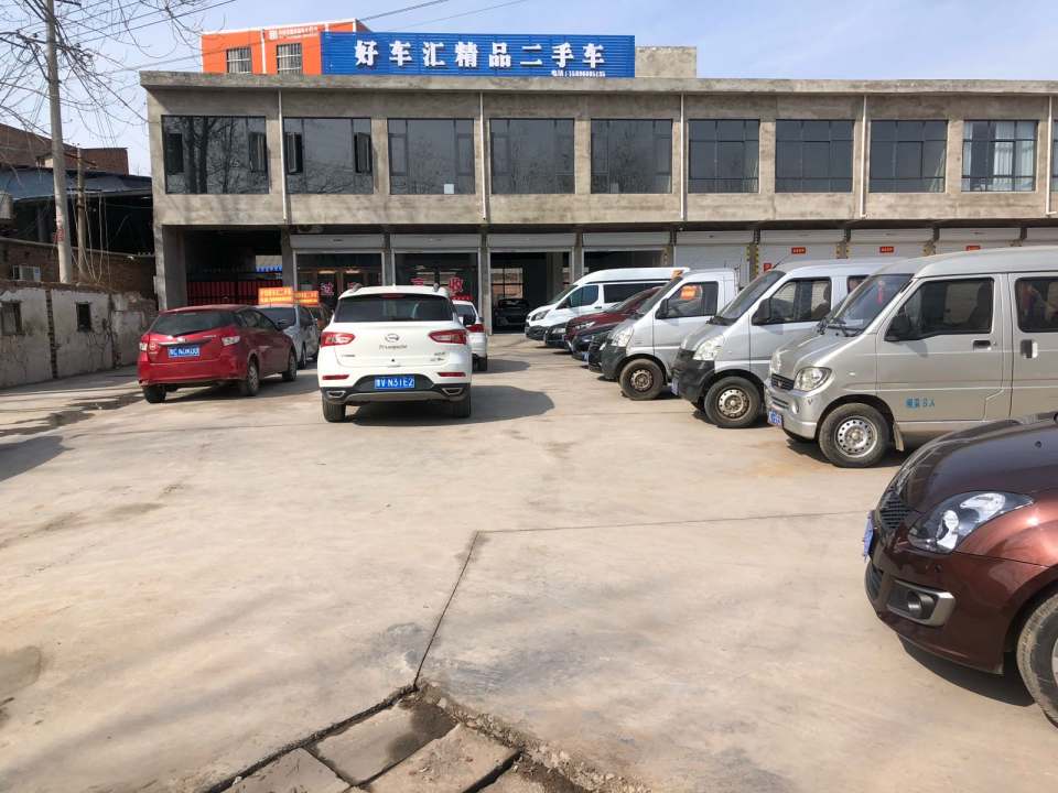 好车汇精品二手车