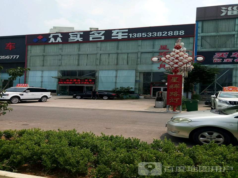 众实名车