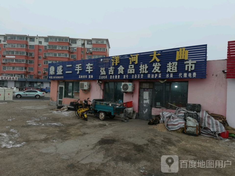 鼎盛二手车(瑞光北街)