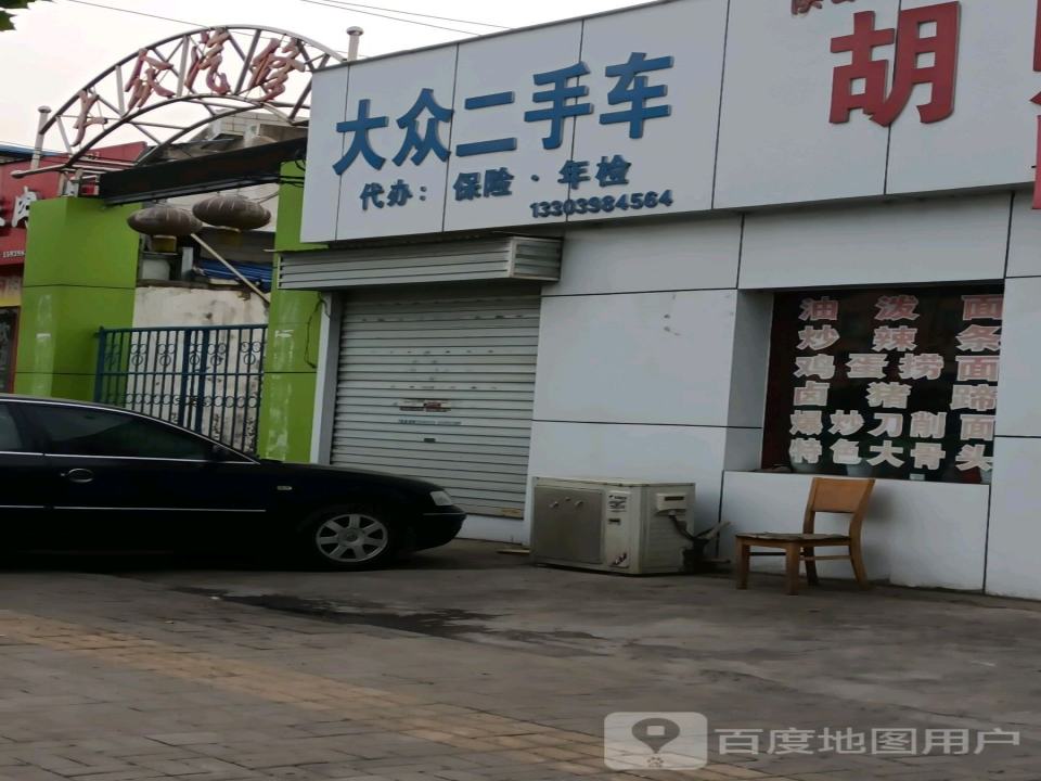 大众二手车(三门路)