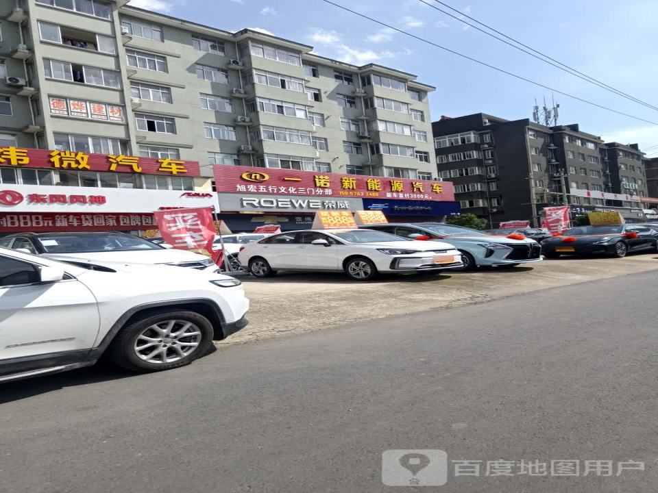 一诺二手车