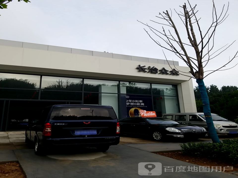 长治众众