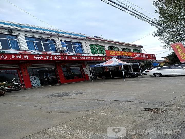 汉阴县途达二手车