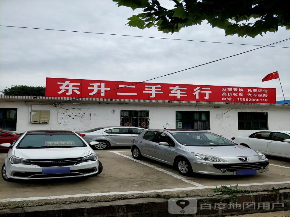 东旭二手车(谭庄子店)
