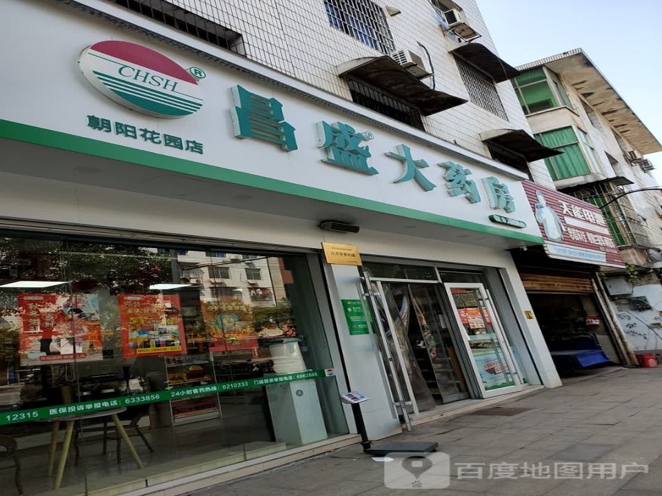 忠信车行(朝阳中路店)