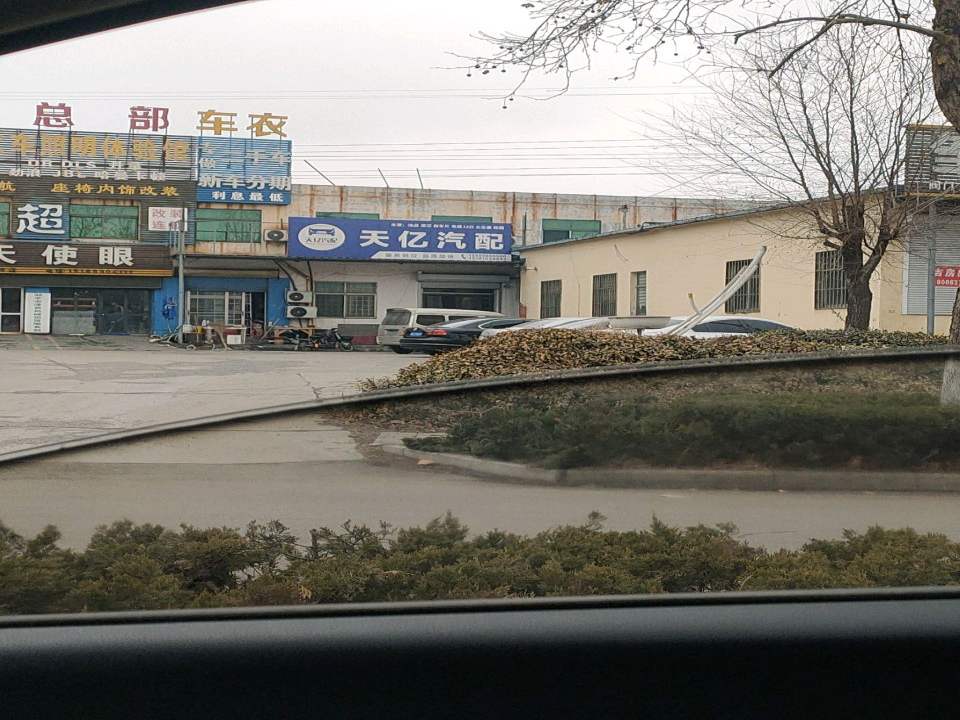懂车帝新车二手车(邹平合作店)