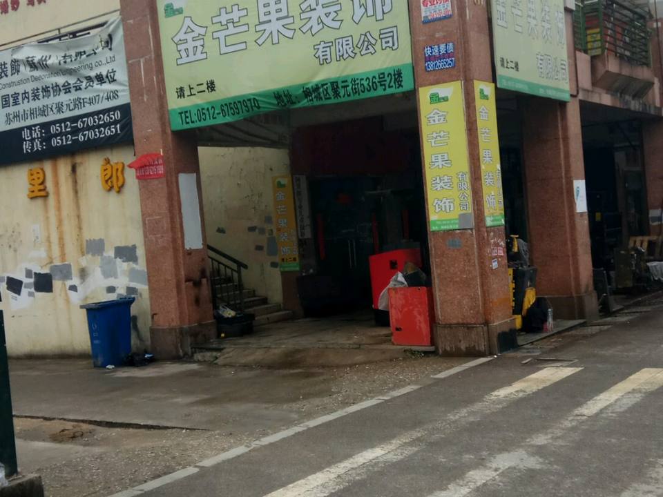 苏州兴鼎益二手车