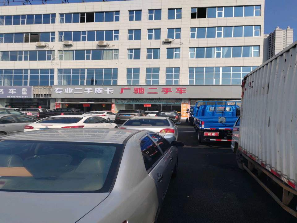 广驰二手车(九鼎路)
