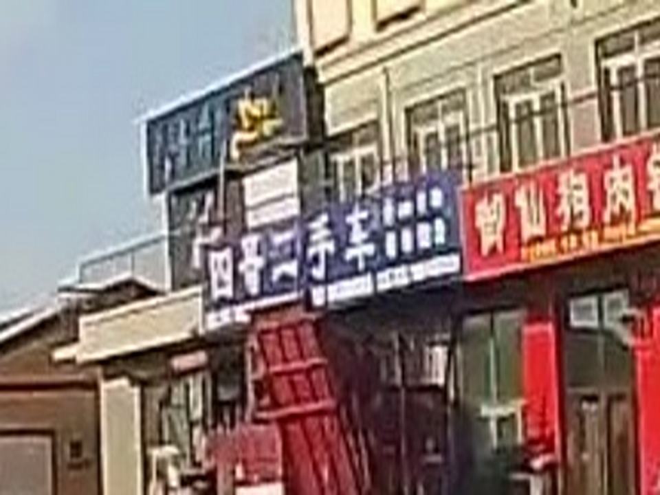 四哥二手车