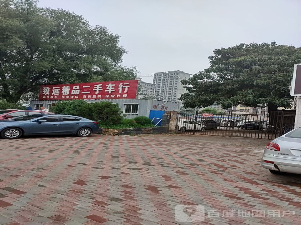 致远精品二手车行