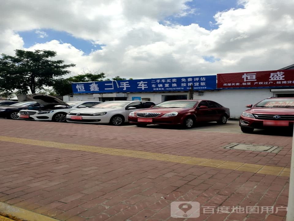 恒鑫二手车(育红东路店)