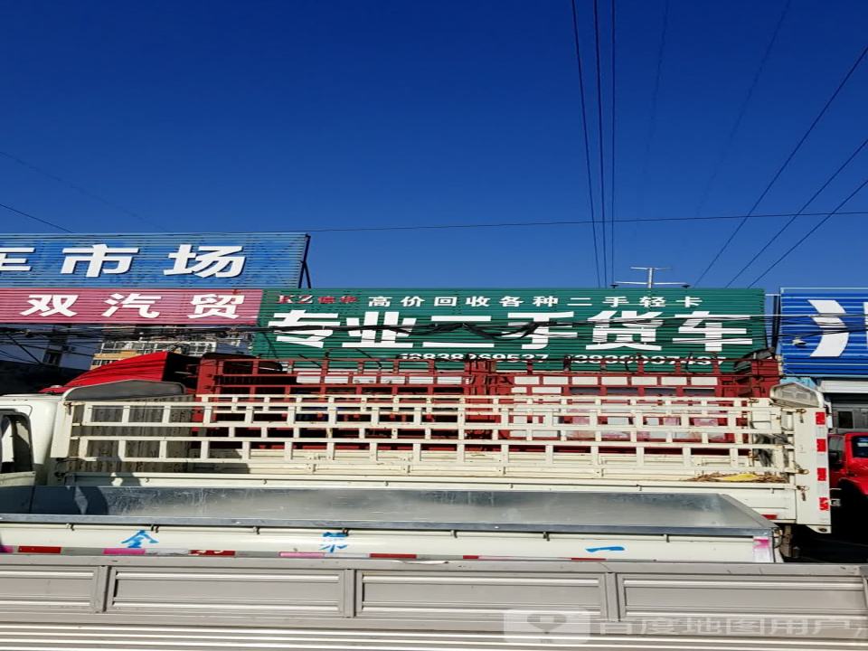 专业二手货车