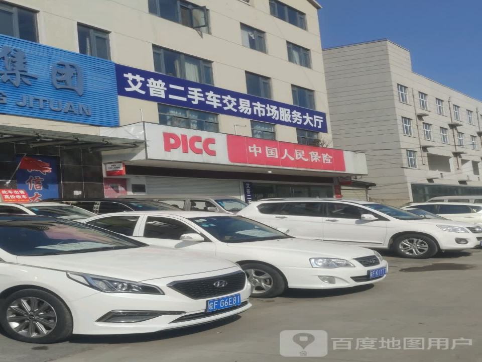 艾普二手车交易市场服务大厅