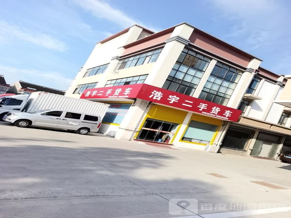 浩宇二手货车
