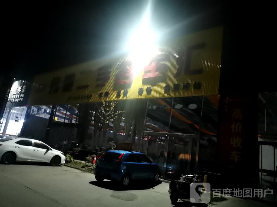 伟驰二手名车汇