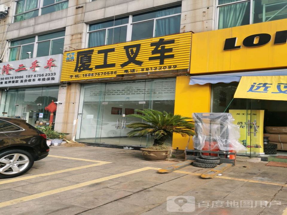 程隆二手车