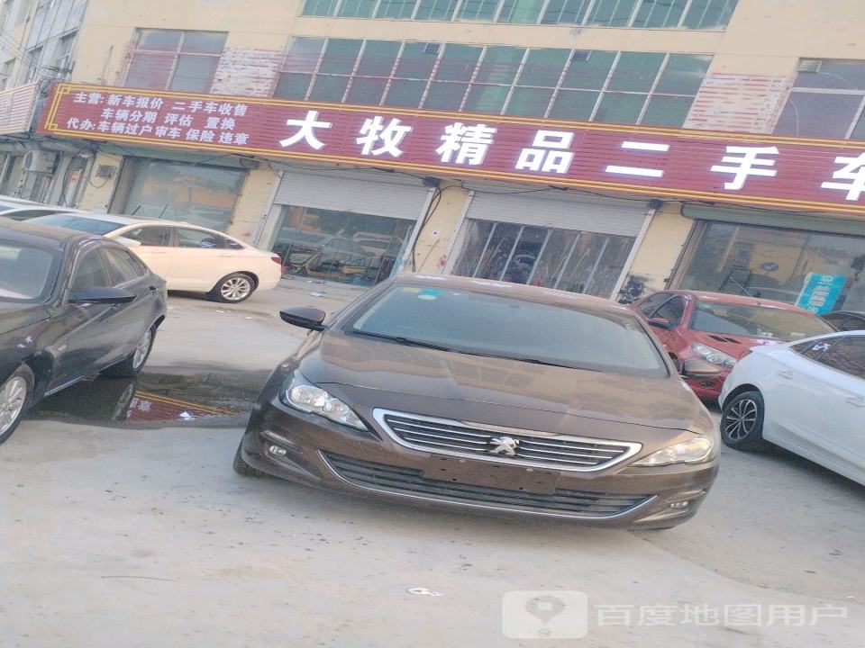 大牧精品二手车