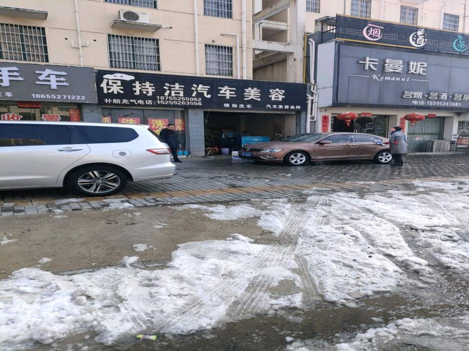 奔程二手车
