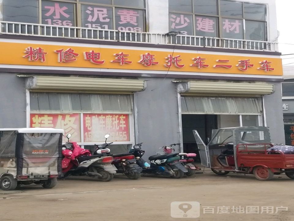 精修电车摩托车二手车