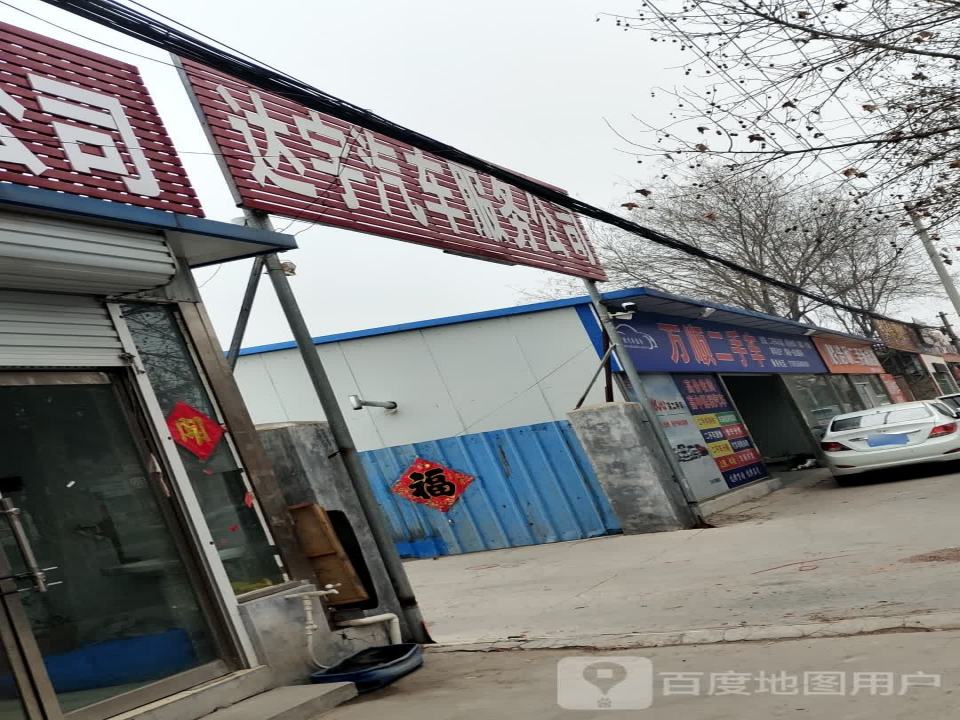 万顺二手车(永安路)