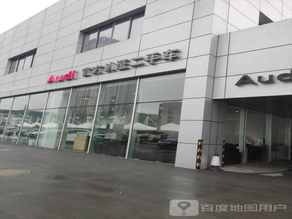 Audi官方认证二手车