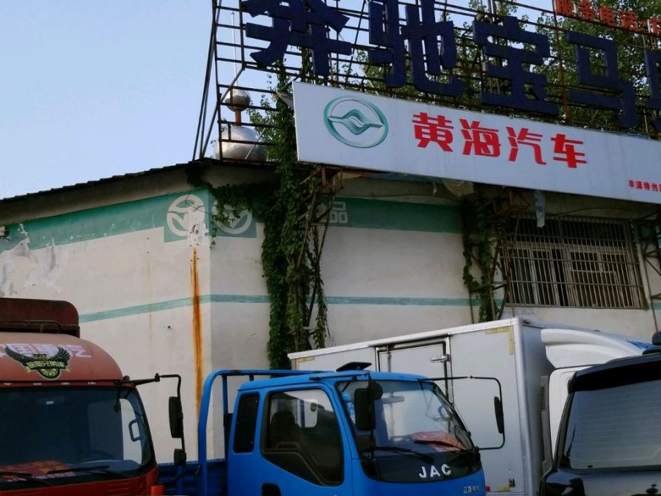 丰源汽修