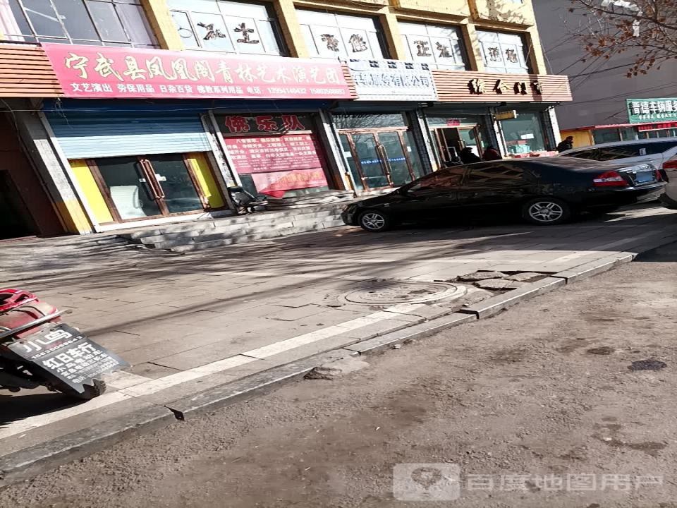 晋德车辆服务公司(宁武店)