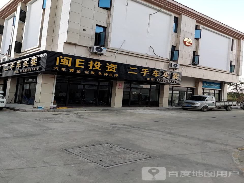 二手车买卖