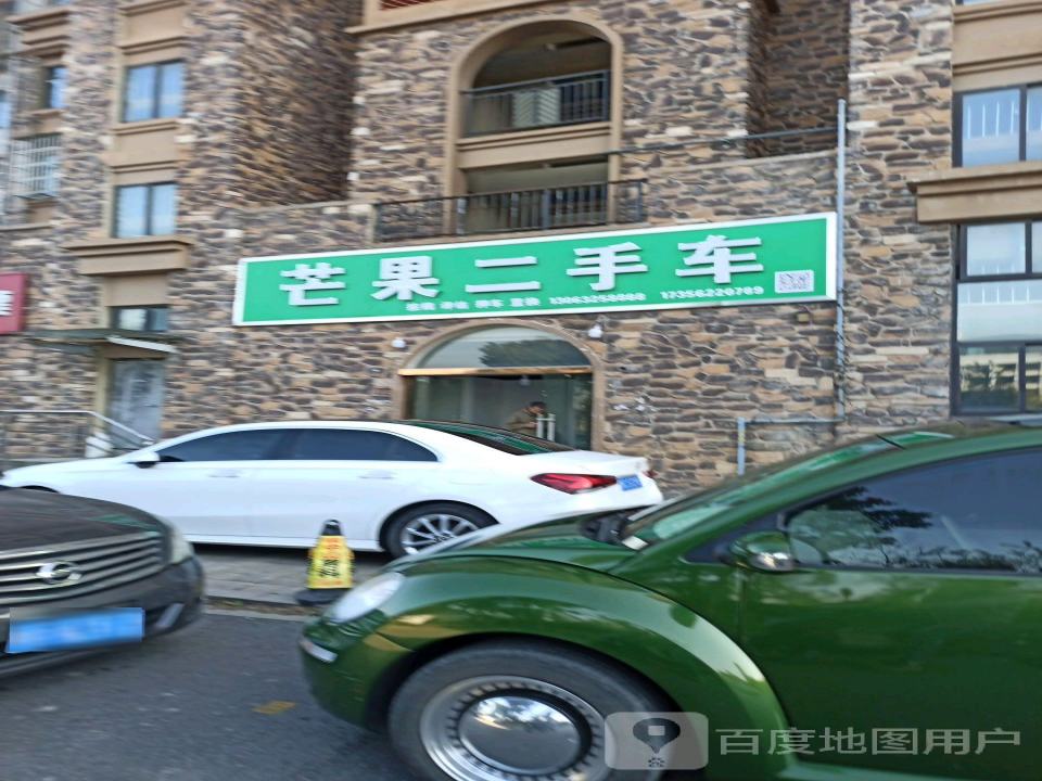 芒果二手车(铜井路)