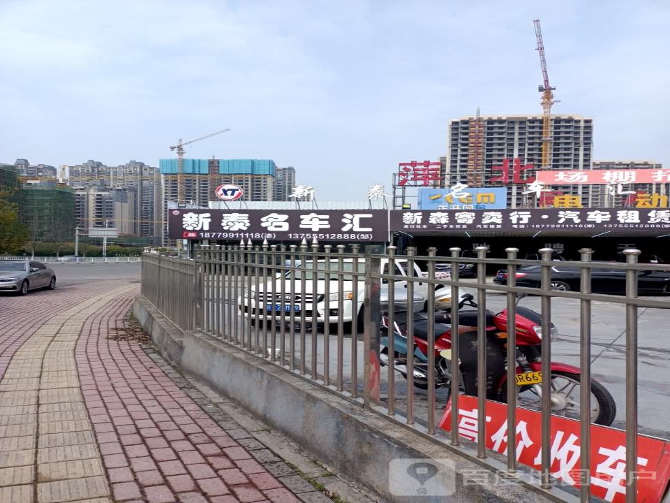 萍乡市新泰名车汇