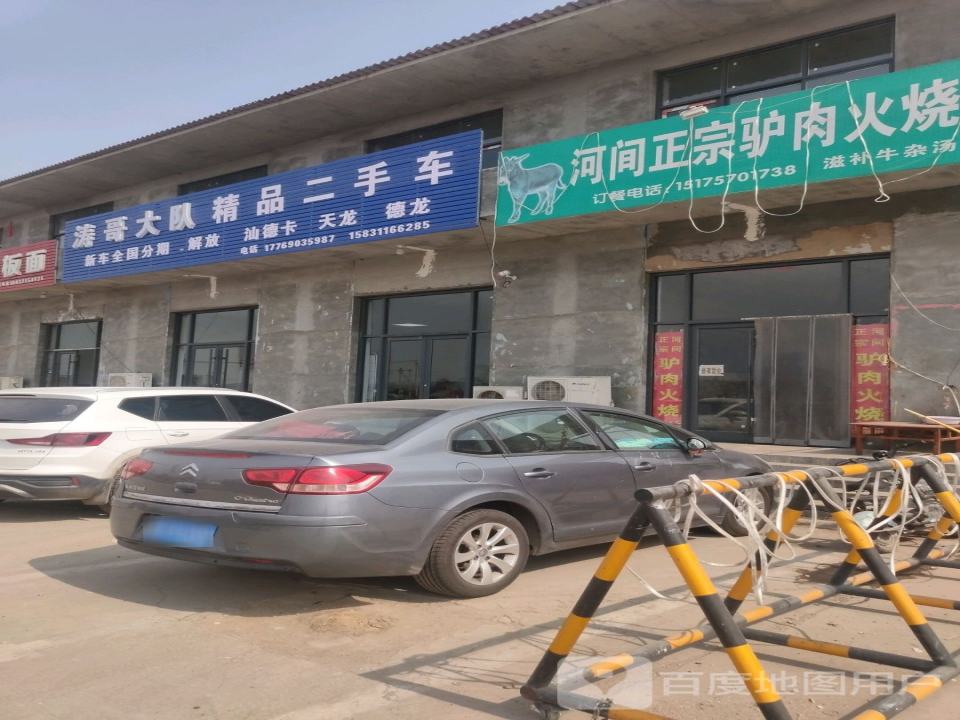 涛哥精品二手车