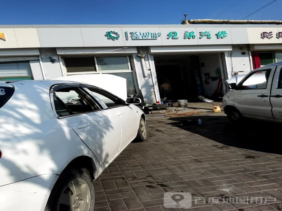 兄弟汽修汽配(经纬南路店)