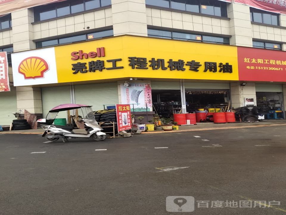 红太阳工程机械配件大全