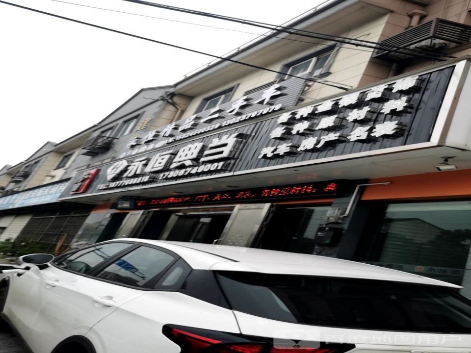 永恒精品二手车