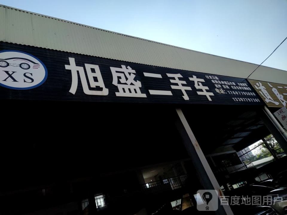 强业二手车