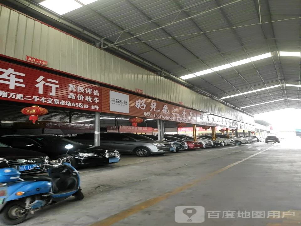 好车汇二手车(柳工大道)